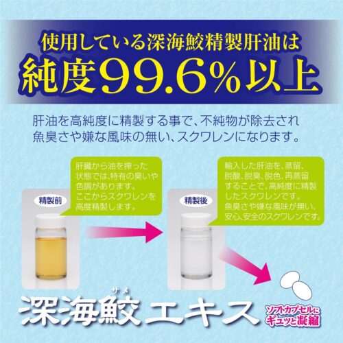 Orihiro 深海鮫魚肝油 360粒