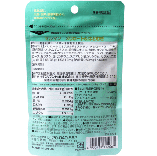 Maruman 流水丸 60粒