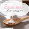 Chocola BB 膠原蛋白 120片