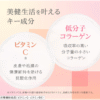 Chocola BB 膠原蛋白 120片