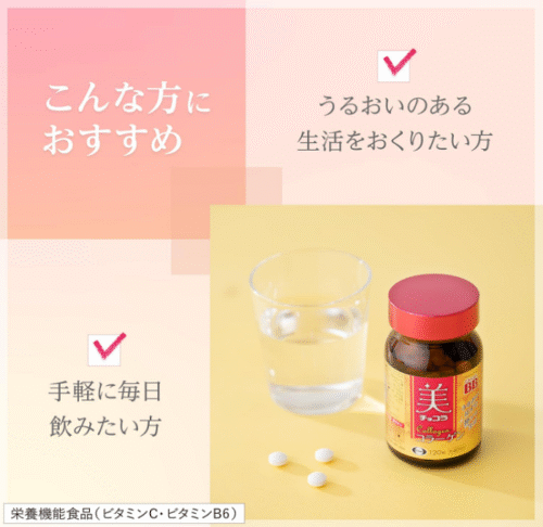 Chocola BB 膠原蛋白 120片
