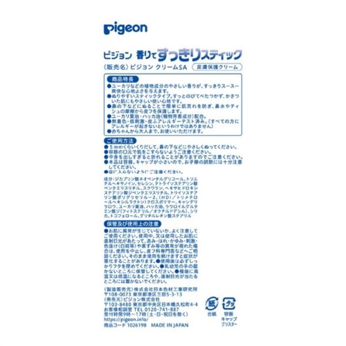 Pigeon 寶寶舒鼻棒