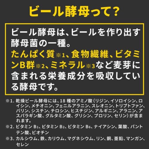 Asahi 超級啤酒酵母Z 660片