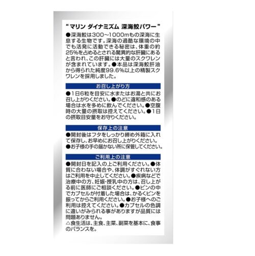 Orihiro 深海鮫魚肝油 360粒